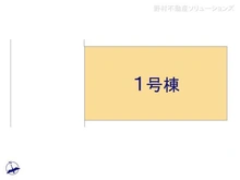 【埼玉県/川口市西川口】川口市西川口4丁目 新築一戸建て 