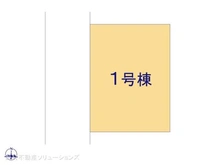 【神奈川県/川崎市高津区千年】川崎市高津区千年 新築一戸建て 図面と異なる場合は現況を優先