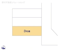 【神奈川県/川崎市高津区梶ケ谷】川崎市高津区梶ケ谷3丁目 新築一戸建て 図面と異なる場合は現況を優先