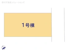 【東京都/多摩市桜ヶ丘】多摩市桜ヶ丘2丁目 新築一戸建て 図面と異なる場合は現況を優先