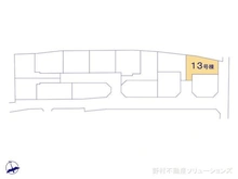 【東京都/府中市四谷】府中市四谷4丁目 新築一戸建て 図面と異なる場合は現況を優先