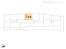 【東京都/府中市四谷】府中市四谷4丁目 新築一戸建て 図面と異なる場合は現況を優先