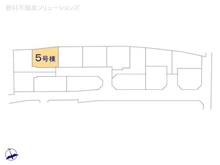 【東京都/府中市四谷】府中市四谷4丁目 新築一戸建て 図面と異なる場合は現況を優先