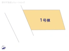 【東京都/府中市浅間町】府中市浅間町4丁目 新築一戸建て 図面と異なる場合は現況を優先