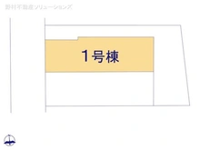 【東京都/府中市若松町】府中市若松町3丁目 新築一戸建て 図面と異なる場合は現況を優先