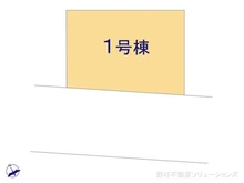 【東京都/府中市押立町】府中市押立町5丁目 新築一戸建て 図面と異なる場合は現況を優先
