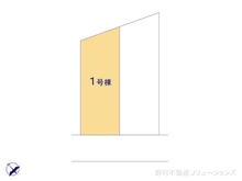 【東京都/府中市四谷】府中市四谷3丁目 新築一戸建て 