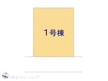 【東京都/日野市南平】日野市南平2丁目 新築一戸建て 
