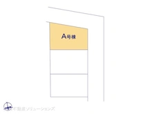 【東京都/府中市小柳町】府中市小柳町4丁目 新築一戸建て 