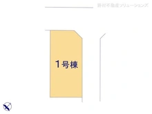 【東京都/日野市南平】日野市南平2丁目 新築一戸建て 