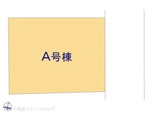 【神奈川県/横浜市港南区上永谷】横浜市港南区上永谷2丁目 新築一戸建て 図面と異なる場合は現況を優先