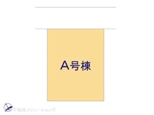 【神奈川県/横浜市港南区下永谷】横浜市港南区下永谷5丁目 新築一戸建て 図面と異なる場合は現況を優先