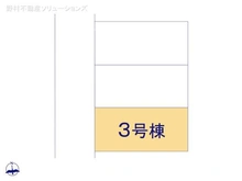 【神奈川県/横浜市戸塚区上矢部町】横浜市戸塚区上矢部町 新築一戸建て 図面と異なる場合は現況を優先