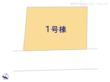 【神奈川県/横浜市緑区長津田】横浜市緑区長津田1丁目 新築一戸建て 図面と異なる場合は現況を優先