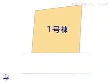 【神奈川県/横浜市青葉区奈良町】横浜市青葉区奈良町 新築一戸建て 図面と異なる場合は現況を優先