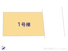 【神奈川県/横浜市緑区新治町】横浜市緑区新治町 新築一戸建て 図面と異なる場合は現況を優先