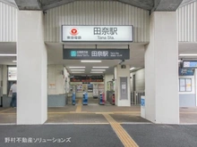 【神奈川県/横浜市青葉区榎が丘】横浜市青葉区榎が丘 新築一戸建て 周辺施設