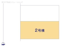 【千葉県/市川市妙典】市川市妙典1丁目 新築一戸建て 図面と異なる場合は現況を優先