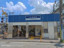 【千葉県/市川市本北方】市川市本北方2丁目 新築一戸建て 周辺施設