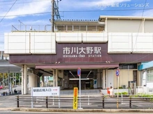 【千葉県/市川市下貝塚】市川市下貝塚3丁目 新築一戸建て 周辺施設