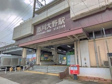 【千葉県/市川市南大野】市川市南大野1丁目 新築一戸建て 周辺施設