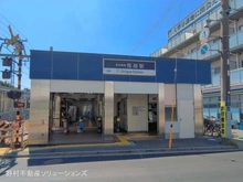 【千葉県/市川市本北方】市川市本北方2丁目 新築一戸建て 周辺施設