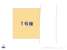 【埼玉県/和光市新倉】和光市新倉2丁目 新築一戸建て 図面と異なる場合は現況を優先