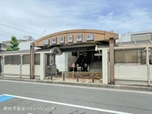 【埼玉県/朝霞市三原】朝霞市三原3丁目 新築一戸建て 周辺施設