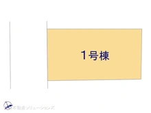 【埼玉県/朝霞市宮戸】朝霞市宮戸2丁目 新築一戸建て 