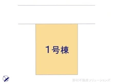 【埼玉県/和光市中央】和光市中央2丁目 新築一戸建て 