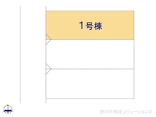 【神奈川県/川崎市中原区今井西町】川崎市中原区今井西町 新築一戸建て 図面と異なる場合は現況を優先