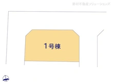 【東京都/国立市青柳】国立市青柳1丁目 新築一戸建て 図面と異なる場合は現況を優先