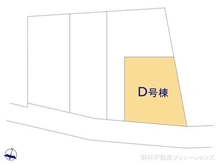 【東京都/東大和市南街】東大和市南街5丁目 新築一戸建て 図面と異なる場合は現況を優先