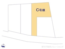 【東京都/東大和市南街】東大和市南街5丁目 新築一戸建て 図面と異なる場合は現況を優先