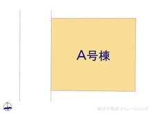 【東京都/小平市小川町】小平市小川町1丁目 新築一戸建て 図面と異なる場合は現況を優先