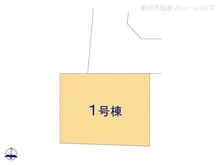 【東京都/東大和市向原】東大和市向原3丁目 新築一戸建て 図面と異なる場合は現況を優先