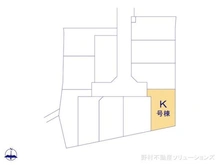 【東京都/東大和市狭山】東大和市狭山4丁目 新築一戸建て 図面と異なる場合は現況を優先