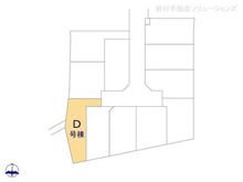 【東京都/東大和市狭山】東大和市狭山4丁目 新築一戸建て 図面と異なる場合は現況を優先