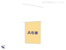 【東京都/国立市泉】国立市泉2丁目 新築一戸建て 図面と異なる場合は現況を優先