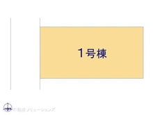 【東京都/国立市中】国立市中3丁目 新築一戸建て 図面と異なる場合は現況を優先