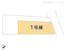 【東京都/国立市富士見台】国立市富士見台1丁目 新築一戸建て 図面と異なる場合は現況を優先