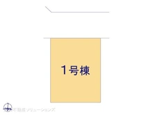 【東京都/東大和市中央】東大和市中央1丁目 新築一戸建て 図面と異なる場合は現況を優先