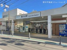 【東京都/小平市上水本町】小平市上水本町1丁目 新築一戸建て 周辺施設