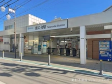 【東京都/国分寺市北町】国分寺市北町4丁目 新築一戸建て 周辺施設