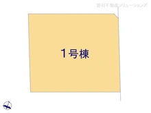 【東京都/東大和市南街】東大和市南街3丁目 新築一戸建て 図面と異なる場合は現況を優先