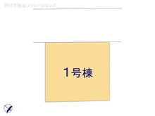 【東京都/国分寺市戸倉】国分寺市戸倉4丁目 新築一戸建て 