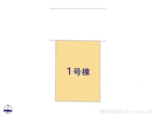 【東京都/国分寺市光町】国分寺市光町2丁目 新築一戸建て 