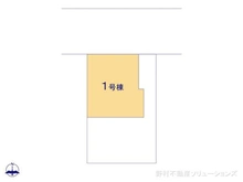 【東京都/足立区西伊興】足立区西伊興4丁目 新築一戸建て 図面と異なる場合は現況を優先