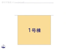 【東京都/足立区東伊興】足立区東伊興4丁目 新築一戸建て 図面と異なる場合は現況を優先