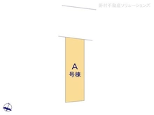 【東京都/足立区南花畑】足立区南花畑4丁目 新築一戸建て 図面と異なる場合は現況を優先